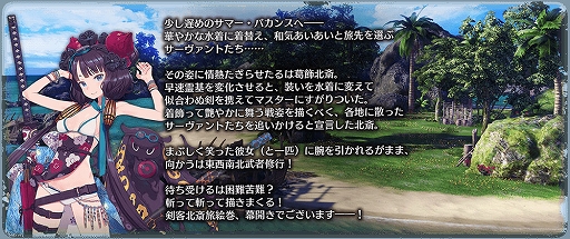 ���������꡼ No.002�Υ���ͥ������ / ��FGO ARCADE�ס����ָ��ꥤ�٥�ȡ�����:�����ǰ�ɮ�����ޡ��Х�����Խ��� �����̺�ι�����פ�8��24����곫��