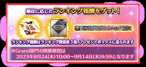 ���������꡼ No.020�Υ���ͥ������ / ��FGO ARCADE�ס����ָ��ꥤ�٥�ȡ�����:�����ǰ�ɮ�����ޡ��Х�����Խ��� �����̺�ι�����פ�8��24����곫��