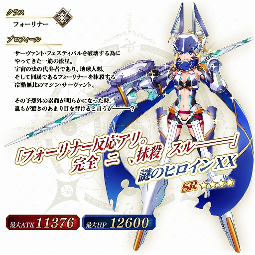 ���������꡼ No.033�Υ���ͥ������ / ��FGO ARCADE�ס����ָ��ꥤ�٥�ȡ�����:�����ǰ�ɮ�����ޡ��Х�����Խ��� �����̺�ι�����פ�8��24����곫��