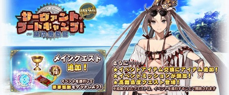 ���������꡼ No.003�Υ���ͥ������ / ��Fate/Grand Order Arcade�״��ָ��ꥤ�٥�ȡ֥ӡ����ȥ�����ȥ饤���� ��VII/���ޥɥ饳�������9��28��10��00�˳���