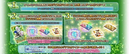 ���������꡼ No.002�Υ���ͥ������ / ��FGO Arcade�ס������������������󥸤�10��19���˳���