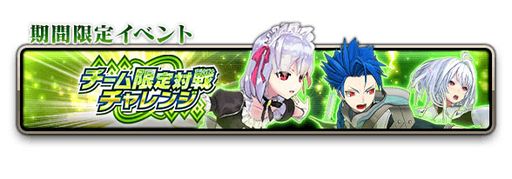 ���������꡼ No.003�Υ���ͥ������ / ��FGO Arcade�ס������������������󥸤�10��19���˳���