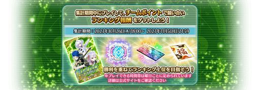 ���������꡼ No.004�Υ���ͥ������ / ��FGO Arcade�ס������������������󥸤�10��19���˳���