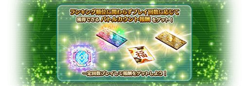 ���������꡼ No.006�Υ���ͥ������ / ��FGO Arcade�ס������������������󥸤�10��19���˳���