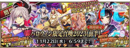 ���������꡼ No.015�Υ���ͥ������ / ��FGO Arcade�ס������������������󥸤�10��19���˳���