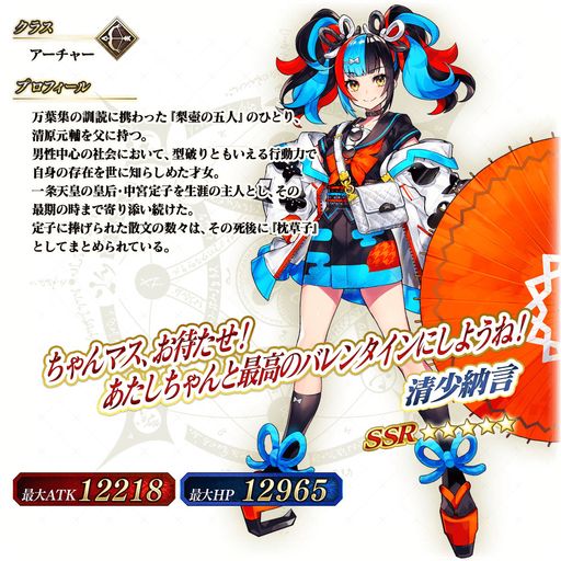 ���������꡼ No.018�Υ���ͥ������ / ��FGO Arcade�ס������������������󥸤�10��19���˳���