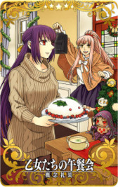 ꡼ No.007 | FGO Arcadeס٥ȡ:뼯Υϥåԡ꡼֎ꥹޥפ112鳫