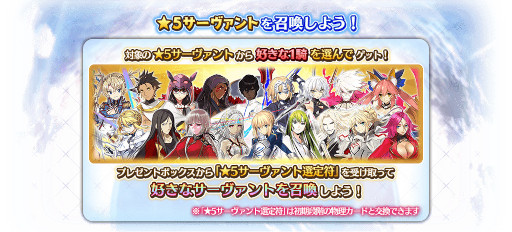 ꡼ No.010 | FGO Arcadeס٥ȡ:뼯Υϥåԡ꡼֎ꥹޥפ112鳫