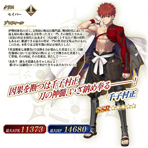 ꡼ No.017 | FGO Arcadeס٥ȡ:뼯Υϥåԡ꡼֎ꥹޥפ112鳫