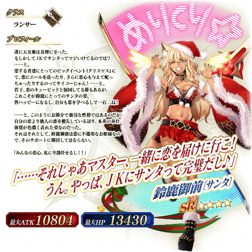 ꡼ No.022 | FGO Arcadeס٥ȡ:뼯Υϥåԡ꡼֎ꥹޥפ112鳫