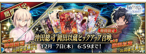FGO Arcade」，マシュ・キリエライトのFatalカードがドロップする
