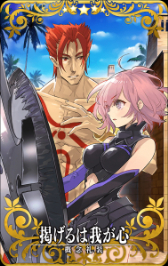 画像ギャラリー No.008のサムネイル画像 / 「FGO Arcade」,イベント「グレイルウォー戦記 ~セタンタの試練~」を11月22日に復刻