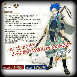 画像ギャラリー No.011のサムネイル画像 / 「FGO Arcade」,イベント「グレイルウォー戦記 ~セタンタの試練~」を11月22日に復刻