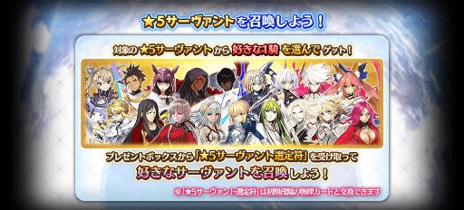 画像ギャラリー No.014のサムネイル画像 / 「FGO Arcade」,イベント「グレイルウォー戦記 ~セタンタの試練~」を11月22日に復刻