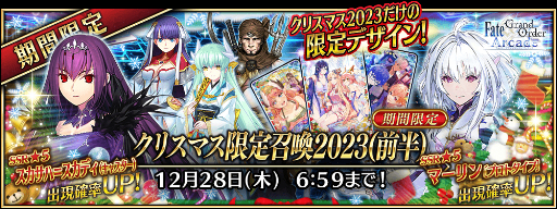 画像ギャラリー No.015のサムネイル画像 / 「FGO Arcade」,イベント「グレイルウォー戦記 ~セタンタの試練~」を11月22日に復刻