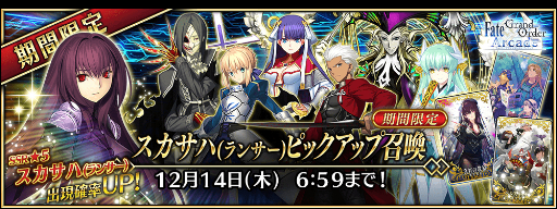 画像ギャラリー No.018のサムネイル画像 / 「FGO Arcade」,イベント「グレイルウォー戦記 ~セタンタの試練~」を11月22日に復刻