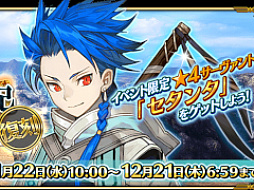 ��FGO Arcade�ס����٥�ȡ֥��쥤�륦�����ﵭ ~�����󥿤λ���~�פ�11��22��������