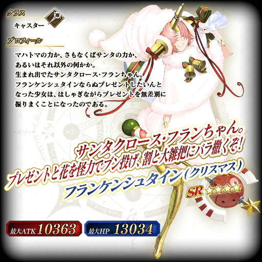 ���������꡼ No.013�Υ���ͥ������ / ��FGO Arcade�ס�12��14���˽�������˥塼��������磻�٥�ȳ���