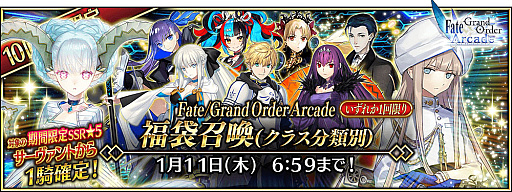 ꡼ No.002 | Fate/Grand Order ArcadeפǴָΡ2024ǯڡ׳šʡ޾꾤ʤɥܥ塼