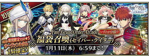 ꡼ No.003 | Fate/Grand Order ArcadeפǴָΡ2024ǯڡ׳šʡ޾꾤ʤɥܥ塼