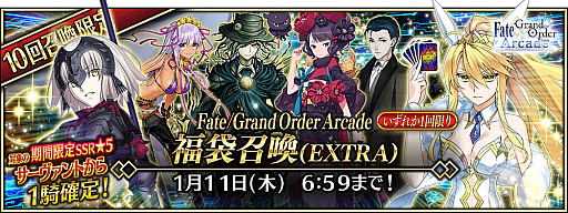 ꡼ No.006 | Fate/Grand Order ArcadeפǴָΡ2024ǯڡ׳šʡ޾꾤ʤɥܥ塼