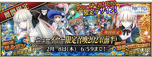 ꡼ No.007 | Fate/Grand Order ArcadeפǴָΡ2024ǯڡ׳šʡ޾꾤ʤɥܥ塼