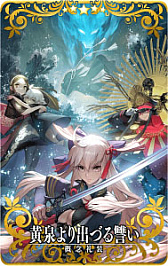 ꡼ No.011 | Fate/Grand Order ArcadeפǴָΡ2024ǯڡ׳šʡ޾꾤ʤɥܥ塼