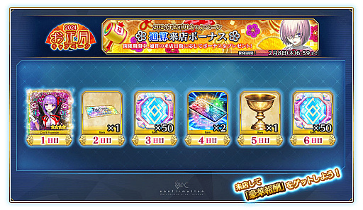 ꡼ No.023 | Fate/Grand Order ArcadeפǴָΡ2024ǯڡ׳šʡ޾꾤ʤɥܥ塼