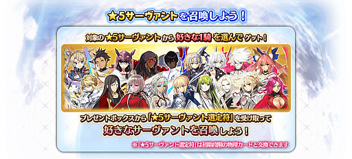 ꡼ No.026 | Fate/Grand Order ArcadeפǴָΡ2024ǯڡ׳šʡ޾꾤ʤɥܥ塼