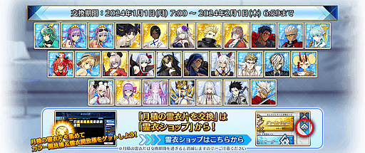 ꡼ No.037 | Fate/Grand Order ArcadeפǴָΡ2024ǯڡ׳šʡ޾꾤ʤɥܥ塼