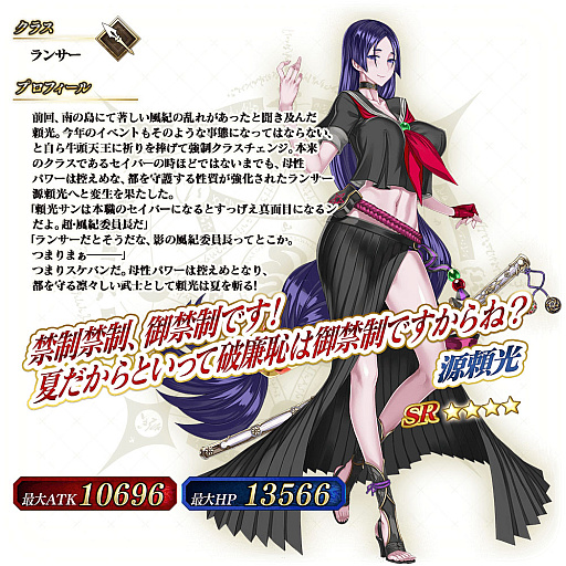 ꡼ No.056 | Fate/Grand Order ArcadeפǴָΡ2024ǯڡ׳šʡ޾꾤ʤɥܥ塼