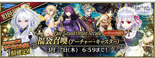 画像ギャラリー No.018のサムネイル画像 / 「FGOAC」,★4英霊彩像を獲得できるミッションを2月8日に配信開始