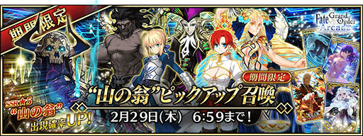 画像ギャラリー No.022のサムネイル画像 / 「FGOAC」,★4英霊彩像を獲得できるミッションを2月8日に配信開始