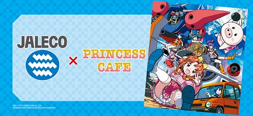 画像ギャラリー No.001のサムネイル画像 / 「ゲーム天国 CruisinMix」,プリンセスカフェとコラボした「ジャレコカフェ」が開催中