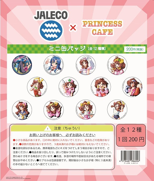 画像ギャラリー No.002のサムネイル画像 / 「ゲーム天国 CruisinMix」,プリンセスカフェとコラボした「ジャレコカフェ」が開催中