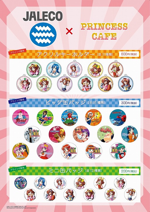 画像ギャラリー No.003のサムネイル画像 / 「ゲーム天国 CruisinMix」,プリンセスカフェとコラボした「ジャレコカフェ」が開催中