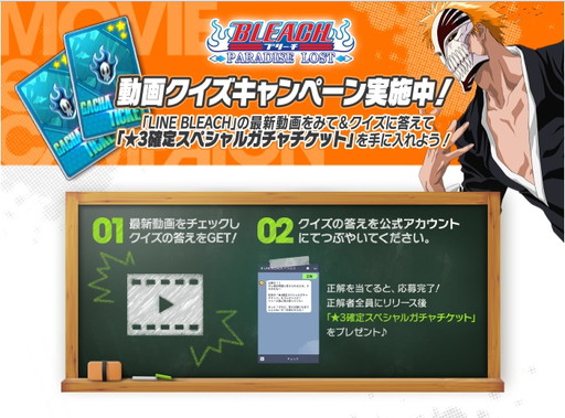 ꡼ No.003Υͥ / LINE BLEACH -PARADISE LOST-ۿơLINE ޥ󥬡פ̵θۿ