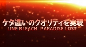 画像ギャラリー No.006のサムネイル画像 / 3DタップRPG「LINE BLEACH -PARADISE LOST-」の配信がスタート。大迫力の剣戟と魅力的なキャラクターたちとの物語がフル3Dで楽しめる