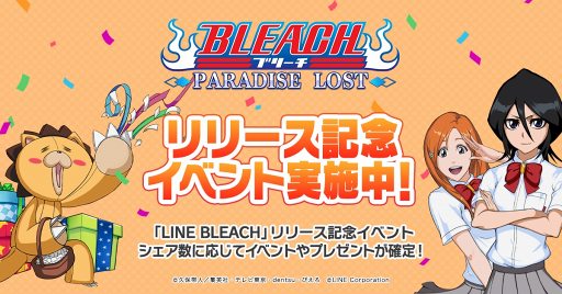 画像ギャラリー No.008のサムネイル画像 / 3DタップRPG「LINE BLEACH -PARADISE LOST-」の配信がスタート。大迫力の剣戟と魅力的なキャラクターたちとの物語がフル3Dで楽しめる