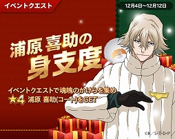 画像ギャラリー No.005のサムネイル画像 / 「LINE BLEACH」,カムバックログインボーナスを開催