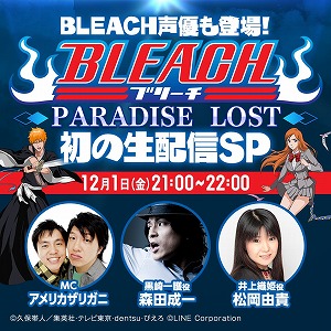 画像ギャラリー No.007のサムネイル画像 / 「LINE BLEACH」,カムバックログインボーナスを開催