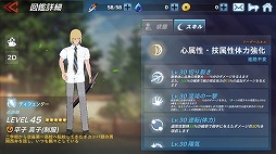 画像ギャラリー No.002のサムネイル画像 / 「LINE BLEACH -PARADISE LOST-」,アップデートでストーリーが破面編へ突入