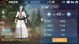 画像ギャラリー No.003のサムネイル画像 / 「LINE BLEACH -PARADISE LOST-」,アップデートでストーリーが破面編へ突入