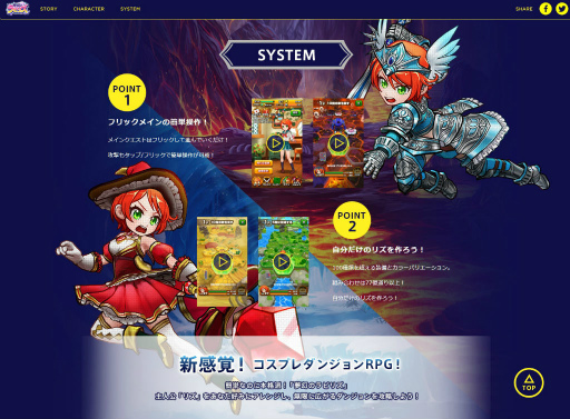 ���������꡼ No.002�Υ���ͥ������ / �����ץ졦���󥸥��RPG��̴���Υ�ӥꥺ�פ��ۿ������奨��600�Ĥ�����