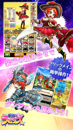 夢幻のラビリズ