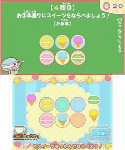 画像ギャラリー No.003のサムネイル画像 / 「スイキャラ スイーツ学校へようこそ!」が本日発売。公式サイトにプレイ動画が追加