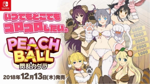 ꡼ No.025Υͥ / ȯȯɽȤʤäPEACH BALL 𥫥פμµץ쥤Ϫ֡𥫥ٿȯɽ2018פݡ