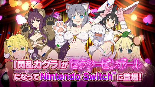 画像ギャラリー No.002のサムネイル画像 / 「PEACH BALL 閃乱カグラ」のテレビCMが先行公開。これを記念したリツイートキャンペーンも実施中