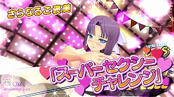 画像ギャラリー No.003のサムネイル画像 / 「PEACH BALL 閃乱カグラ」,飛鳥&雪泉がゲーム内容を紹介する最新PVが公開。抽選で直筆サイン入りSwitchがもらえるTwitterキャンペーンも実施