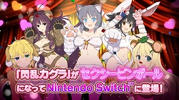 画像ギャラリー No.005のサムネイル画像 / 「PEACH BALL 閃乱カグラ」,飛鳥&雪泉がゲーム内容を紹介する最新PVが公開。抽選で直筆サイン入りSwitchがもらえるTwitterキャンペーンも実施